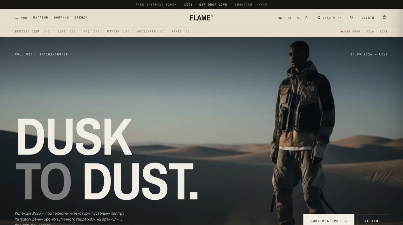 Flame Store — Streetwear e-commerce platform
