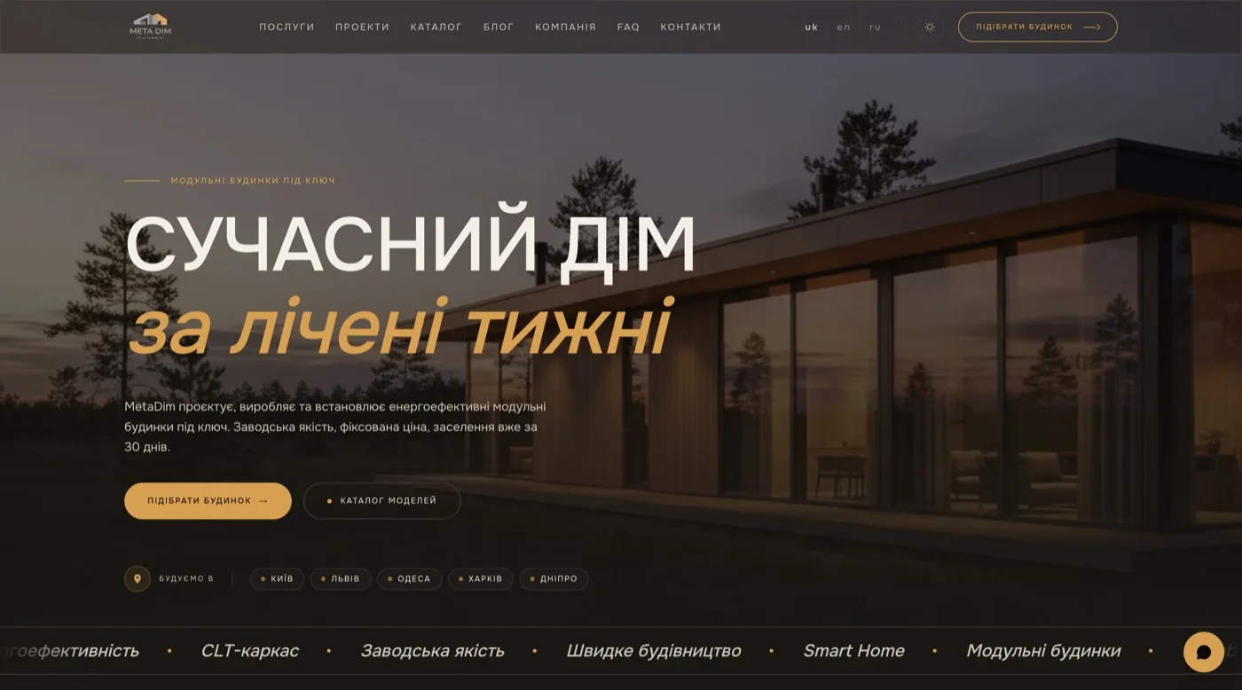 MetaDim — Website for a timber-frame home builder