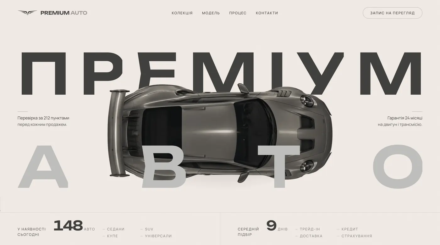 PREMIUM AUTO — Landing page for a car dealership