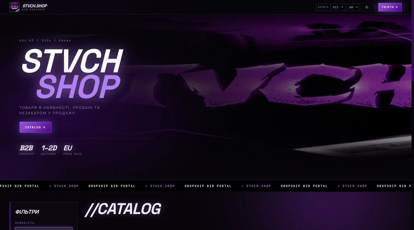 STVCH.SHOP — B2B dropship catalog